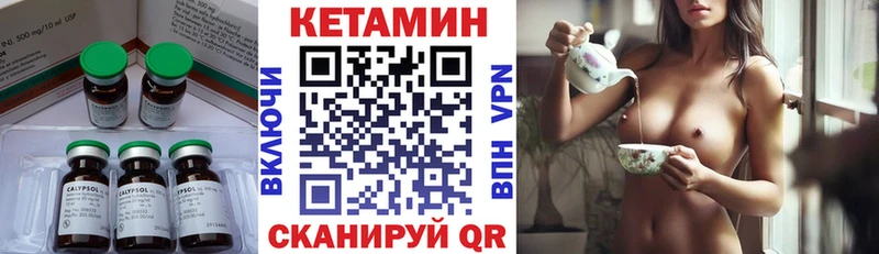 КЕТАМИН VHQ  Карачев 