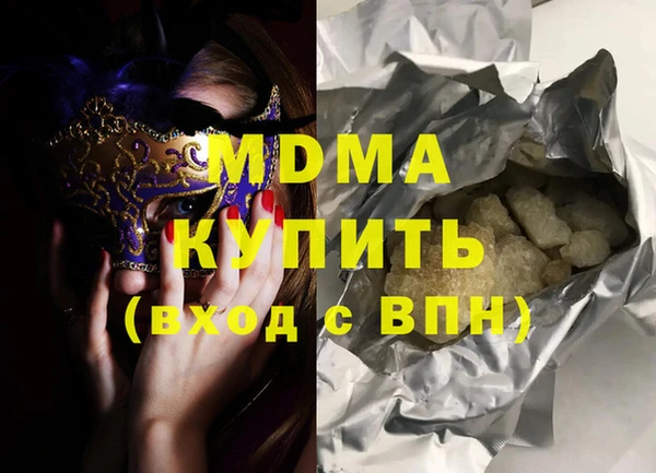 МДМА Балахна