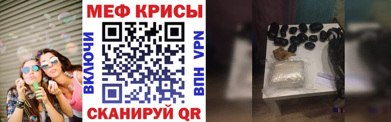 МЕФ VHQ  продажа наркотиков  Карачев 
